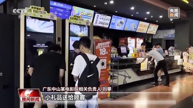 观影热潮带火文旅融合 票根还能当景区“优惠通行证”