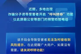 呼叫转移？这功能不需要就关了吧图片