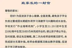 作业熔断背后的不敢与不愿丨睡前聊一会儿图片