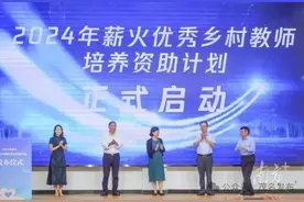 广东启动“薪火计划”！茂名12名教师入选图片