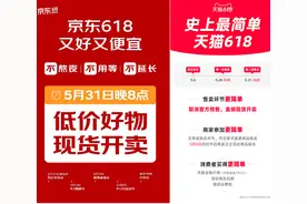 618变518？取消预售，大促周期拉长，李佳琦小红书抢跑图片