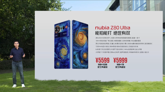 一台不妥协的“街拍游戏机”！努比亚 Z80 Ultra深度体验