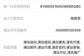 溢价十几倍 演唱会天价票退票难！二级票务平台乱象如何“破”？图片