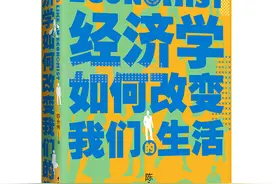 聚焦于30位经济学大家，看经济学如何改变我们的生活图片