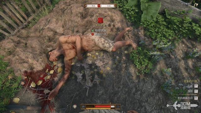 《天国：拯救2》图文流程任务全攻略