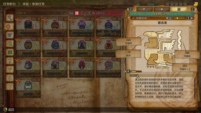 《怪物猎人:荒野》全流程攻略