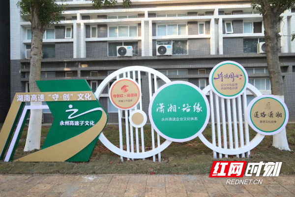 谢笛：礼赞永州高速文化品牌日