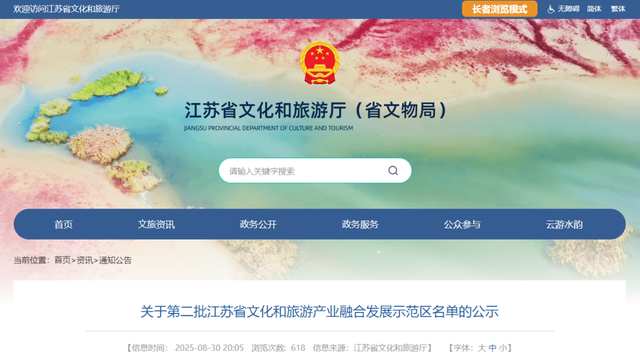 名单公示