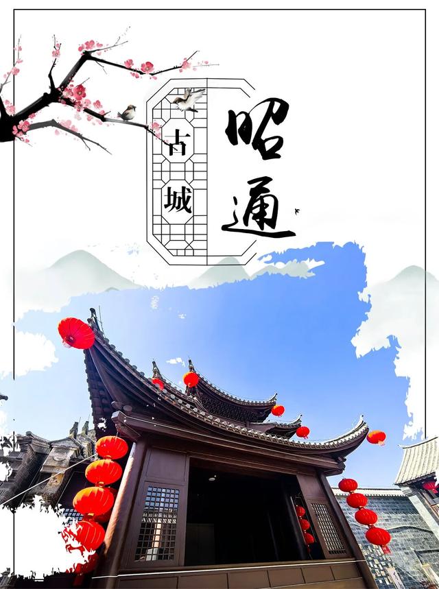 昭通古城焕新记㉑丨砖瓦里刻着茶马古道的呼吸