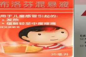 连吃8颗，男子肾脏严重受损！很多人家中都有图片