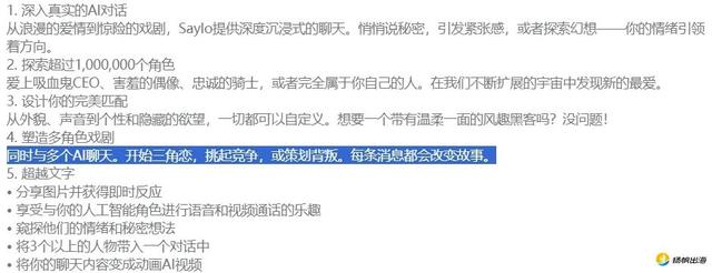 AI社交持续吸金，多款应用月收入飙升，“AI剧本漫”玩法爆了