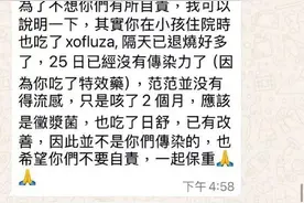 范玮琪曝与医生对话，回应传染甲流给大S图片