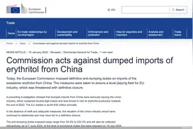 欧盟赤藓糖醇反倾销调查落地，三元生物、保龄宝继续狂奔图片