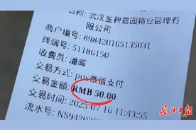 物业费捆绑电费，每次只能充50元？责令改正！图片