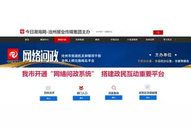 这所院校操场能否对外开放？沧州市教育局：暂不具备条件图片