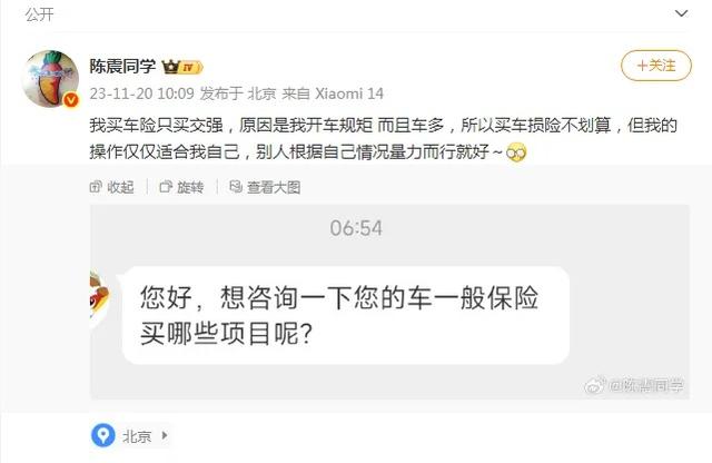开劳斯莱斯出车祸后，陈震致歉：一切负面照单全收，全力配合解决问题中