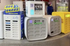 归还难、计费乱 共享充电宝成投诉热点图片