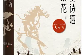​读《长安诗酒汴京花》 看唐宋文坛巅峰大对决图片