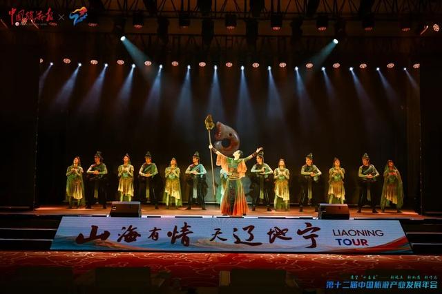 “看见：不一样的辽宁” 辽宁省文旅推介展示活动举办