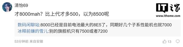 曝某厂骁龙8 Elite Gen5新机已验IP68防尘风扇，预计为红魔11 Pro