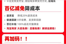 双11商家安心了！淘宝“仅退款”新策略上线两月，日均拦截超40万不合理仅退款图片