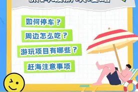 上海赶海，渔人码头怎么玩？保姆级游玩攻略来了图片
