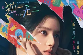 《独一无二》将于5月1日上演，张婧仪演绎青春生长痛图片