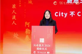 “汉语盘点2024”揭晓，华中师范大学参与并发布2024年度十大网络用语图片