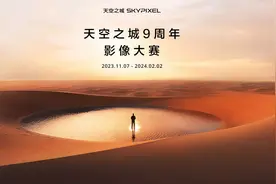 大疆天空之城9周年影像大赛获奖作品公布，共见航拍影像新趋势图片
