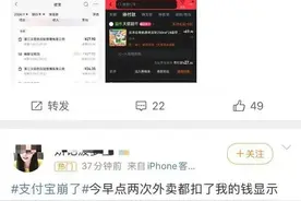 支付宝崩了？网友称付款失败，支付宝回应：系统消息库局部故障，已修复图片