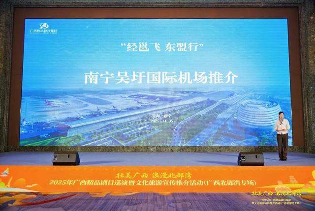 “壮美广西 浪漫北部湾”——2025年广西精品剧目巡演暨文化旅游宣传推介活动走进西宁