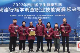 全省第一！自贡市疾控中心代表队载誉而归图片