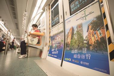 乘“时光列车”畅玩西城