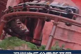 深圳欢乐谷重新开园：碰撞事故项目过山车“雪域雄鹰”未开放视频封面
