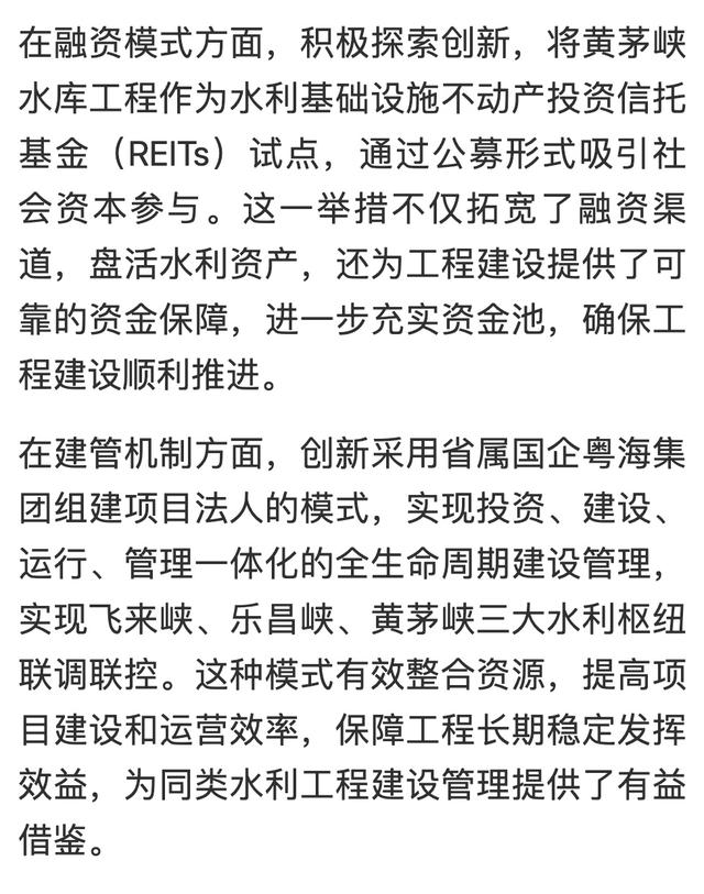 关注！清远英德大湾镇黄茅峡水库工程正式动工