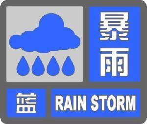 河南发布暴雨蓝色预警！多条高速路段有管制！部分景区闭园！