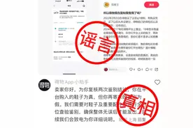 “得物买的，得物鉴别为假”？根本不是事实！图片