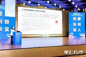 长沙启动2024年“百名院士进校园 万名科技工作者上讲台”行动图片