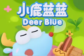 国产动画《小鹿蓝蓝》登陆越南电视台图片