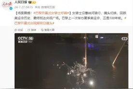 场面震撼！巴黎奥运会开幕式女骑士好飒图片