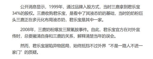 致石家庄市公安局鹿泉分局，君乐宝报案材料与实际不符何以立案？