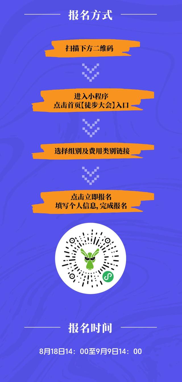 户外爱好者集结啦！湖南山地徒步大会龙山洛塔站正火热报名