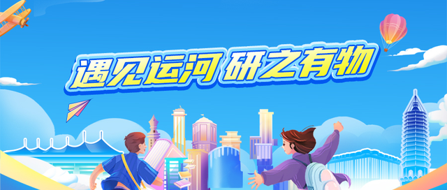 就在明天！“遇见·运河” 精彩来袭，副中心邀你解锁千年运河N种浪漫！