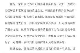 被指餐食不新鲜，疑似虐待老人？泰康之家甬园：未发现家属反映问题，已达成协议图片