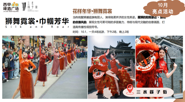 双节同庆 乐享三水丨咖啡香里听Live，潜水露营望星空，“潮玩三水”氛围感直接拉满！