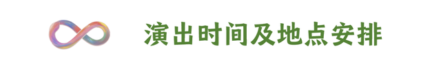 长安舞会 · 草原华章 | 【阿拉善盟乌兰牧骑】本周末绽放大唐芙蓉园