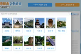 贵阳高新区被曝无划片学校！学位“真空地带”缘何而来？图片