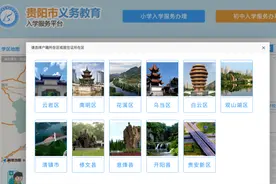 贵阳高新区被曝无划片学校！学位“真空地带”缘何而来？图片