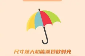 除了防晒霜，还能怎样有效防晒？图片