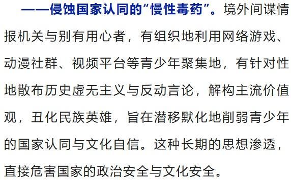 初中生受蛊惑计划炸学校，国家安全部披露！